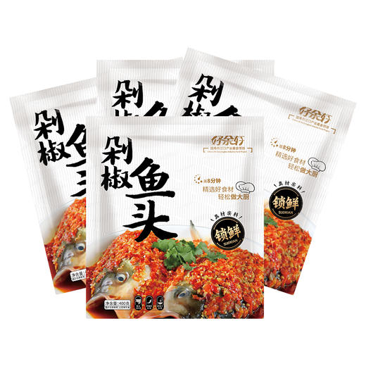 【全国包邮】丹江口好余轩剁椒鱼头400g*2袋 商品图4