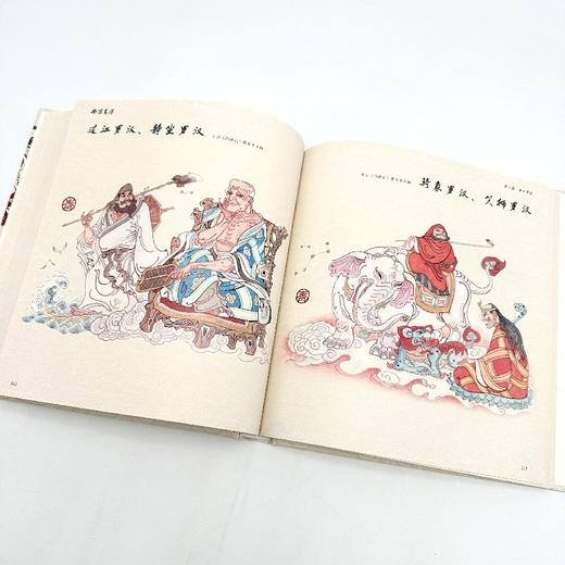 西游画谱 西游记绘本陈岱青西游记手绘图鉴国风临摹画册画集西游记人物画谱神仙妖怪民间神话故事彩图插画孙悟空 商品图4