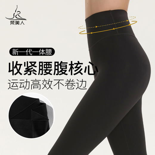 梵美人 F08103L 瑜伽九分裤 裸感 商品图3