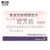 洛赛克,奥美拉唑镁肠溶片【20mg*7片*2板】江苏阿斯利康 商品缩略图0