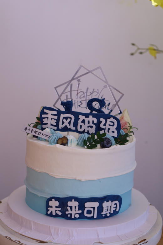 蓝色系乘风破浪 商品图0