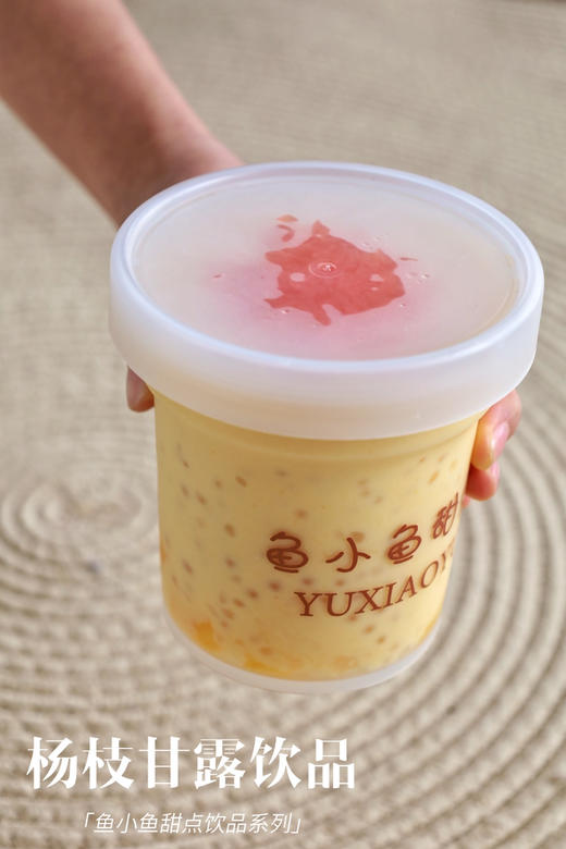 超好喝杨枝甘露（450ml左右） 商品图9