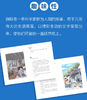 《榜样代代传》系列丛书 ， 10位科学家的跌宕人生，堪称人生教科书 商品缩略图1