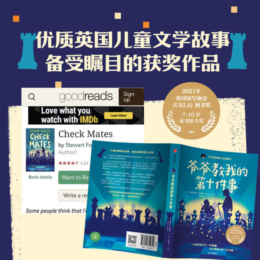 爷爷教我的第十件事 斯图尔特·福斯特 著 儿童文学 商品图3