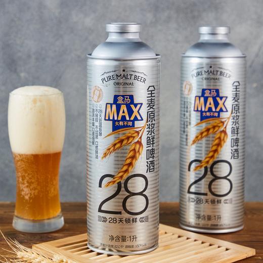 盒马 MAX 全麦原浆鲜啤酒 1L*4 商品图1