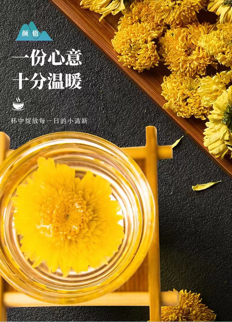 春华秋实系列  有机皇菊花茶