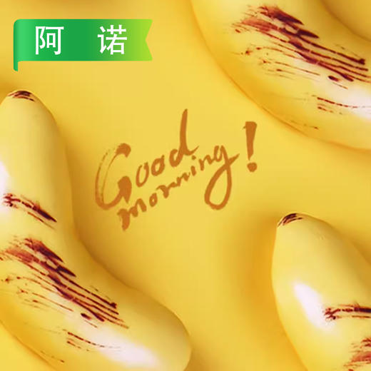 25L阿诺香蕉包300g/袋（10个）10袋/件 商品图4