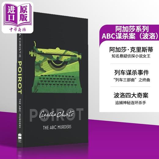 【中商原版】阿加莎系列 ABC谋杀案 波洛 Poirot The ABC Murders 英文原版 Agatha Christie 经典悬疑惊悚小说 商品图1