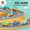 10-12片 单个造型儿童拼图 - 小小拼图家 车系列 商品缩略图0