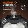 【九阳电器】官方正品智能饭煲/F30FZ-F636 商品缩略图4