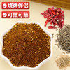 汇营烧烤撒料45g 烧烤调料腌料烤肉蘸料孜然粉辣椒粉白芝麻混合调味 商品缩略图3