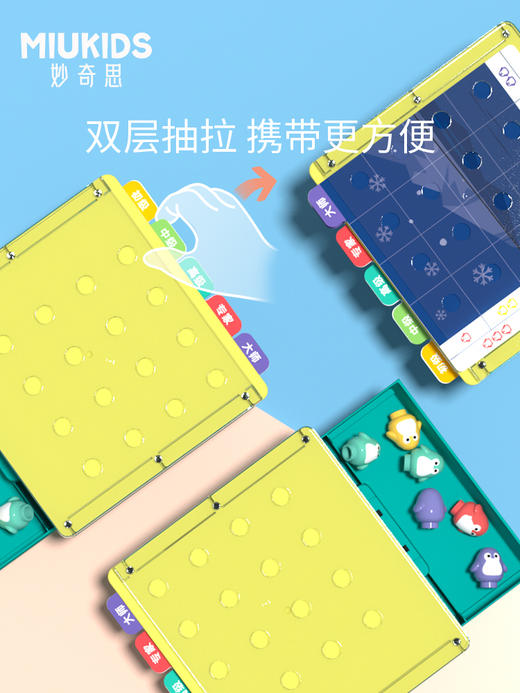 【汇乐】妙奇思玩具 企鹅方阵闯关益智玩具游戏男孩女孩6岁逻辑思维训练款 商品图3