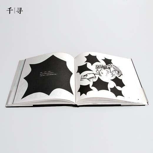 假装没看见 千寻文学 商品图4