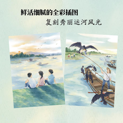 运河少年 顾正宇 著 儿童文学 商品图3