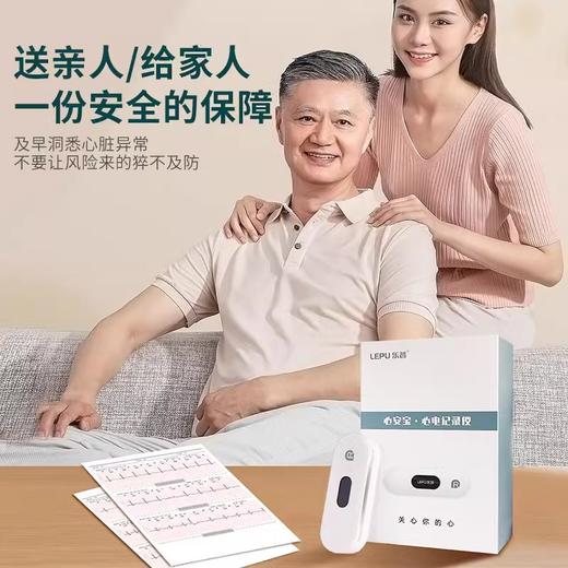 乐普心电监护仪医用便携小型家用心电图检测仪记录心脏心率监测仪 商品图1