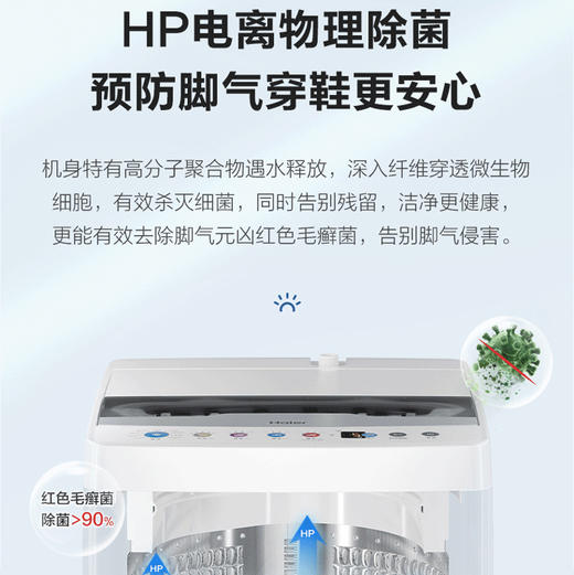 海尔（Haier）洗鞋机 HQ2-T55W21 商品图7