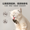 「益生元排毛球」卫仕 猫用化毛膏120g 商品缩略图2
