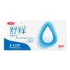 【快递到家-常温】舒释低乳糖纯牛奶 250ml*12盒*2提 商品缩略图3