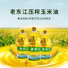 老东江压榨玉米油1.8L/桶 非转基因玉米油家用食用油 商品缩略图0