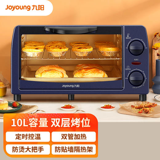 【九阳电器】官方正品电烤箱/KX10-V601 商品图0