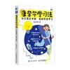 康奈尔学习法 从记笔记开始 成就终身学习 友荣方略 著 励志与成功 商品缩略图4