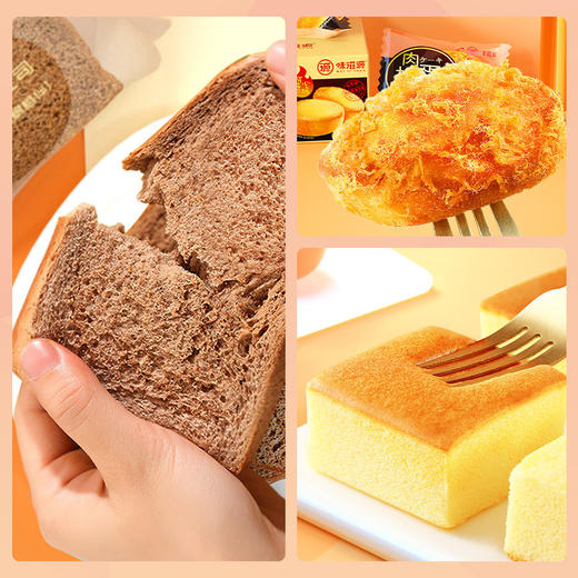 新年好物！【弹牙香脆！奶香四溢】肉松面包整箱 纯蛋糕乳酸菌面包 大列巴西式点心营养早餐代餐，口感丰富 美味无穷 香气扑鼻 商品图2