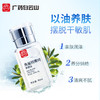【恢复肌肤弹性！淡化细纹】白云山角鲨烷美颜油抗皱护肤油精华油液，养肤油美容油修护淡纹紧致，柔滑光润，娇颜无瑕。细腻呵护，赋予肌肤迷人魅力 商品缩略图0