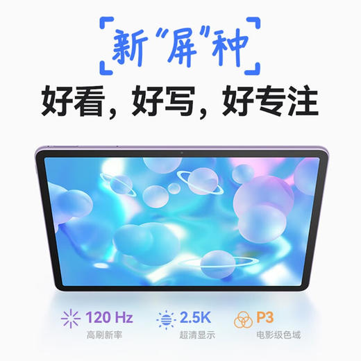 【学子季】【家居】华为 HUAWEI MatePad 11英寸 2023款 商品图3