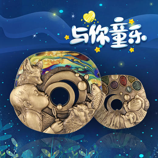 童趣大铜章 商品图0