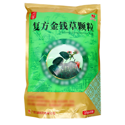 金冲,复方金钱草颗粒 【10g*20袋】 广西万通 商品图1