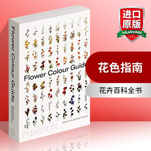 英文原版 花色指南 Flower Colour Guide室内设计Phaidon Press Ltd 全英文版 商品图0
