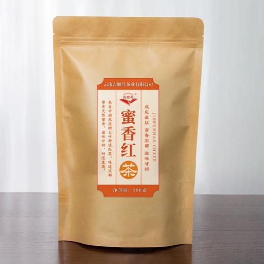 2026年新品蜜香滇红茶100克/包 大叶种更耐泡 商品图1
