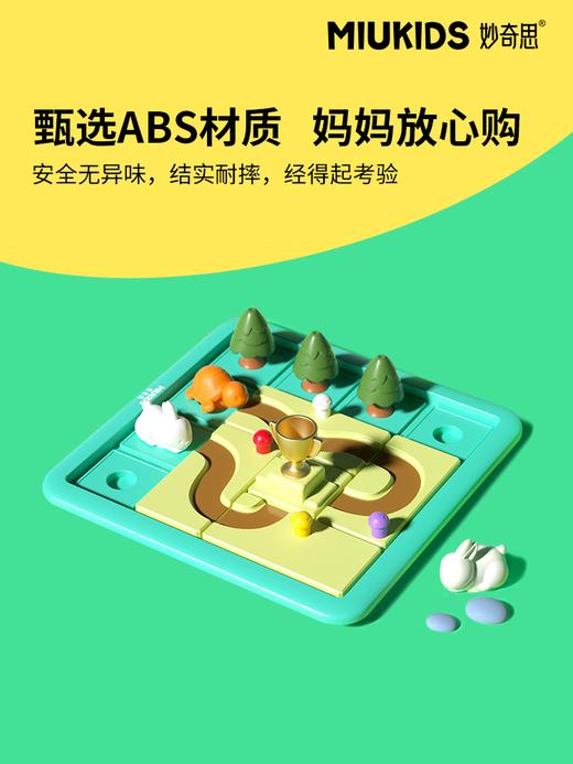 【汇乐】妙奇思龟兔赛跑迷宫关儿童桌上游戏亲子互动益智逻辑思维训练玩具 商品图4