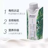 蒙牛特仑苏有机纯牛奶梦幻盖（3.8g乳蛋白）250ml*10  一件代发【MJ】 商品缩略图3