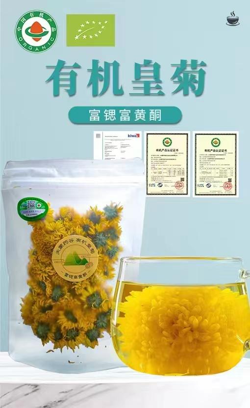 春华秋实系列  有机皇菊花茶 商品图3
