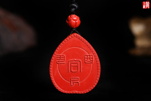 朱砂【牛蛇鸡】生肖 三合贵人牌 商品图1