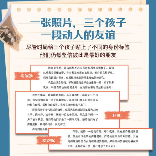那时，世界属于我们 5799524604 商品图1