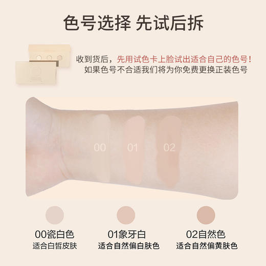 Passional Lover/恋火 奶油肌绒绒气垫霜 14g 商品图3