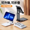 手机支架批发直播支架折叠拍照平板电脑厂家桌面懒人创意多功能 商品缩略图0