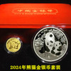 2024年熊猫3克金+30克银币套装（带木盒包装） 商品缩略图0