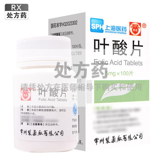 常药,叶酸片 【5mg*100片】 常州制药厂 商品图0