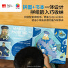138片儿童图书塑料拼图 T1107 波士顿美术博物馆系列-小小拼图家-印象派大师梵高 商品缩略图1