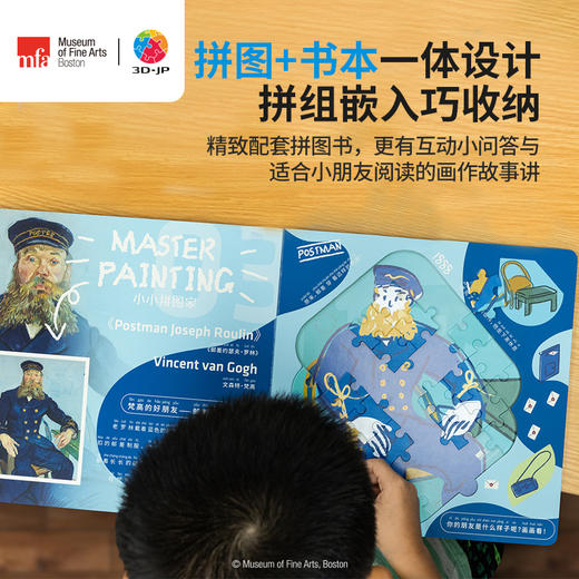 138片儿童图书塑料拼图 T1107 波士顿美术博物馆系列-小小拼图家-印象派大师梵高 商品图1