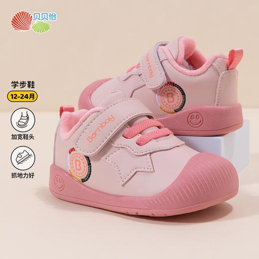 贝贝怡童装男女童时尚炫彩拼接宝宝鞋秋冬新款婴儿加绒时尚学步鞋234X502 商品图5