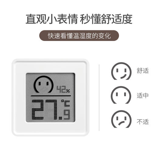 FaSoLa 电子温湿度计 家用室内婴儿房壁挂式高精度室温计温度计表 商品图3