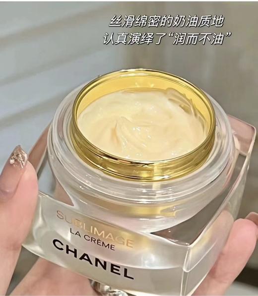 CHANEL 香奈儿奢华精粹面霜 滋润50g 抗老紧致嫩肤 商品图2