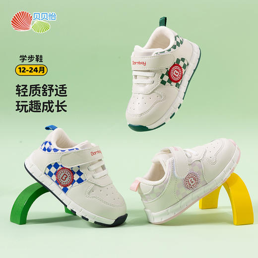 贝贝怡童鞋男女童经典棋盘格拼接宝宝鞋秋冬新款加绒休闲学步鞋234X507 商品图0