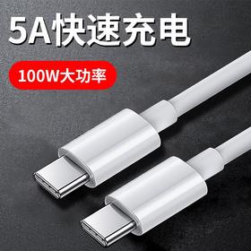 PD数据线60W3A/100W5a适用于华为苹果type-c笔记本电脑ctoc快充线