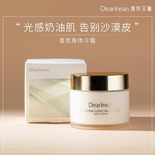 【i陪娃】独特艾琳 身体精华油&身体冷霜 护肤油保湿滋润补水香体润肤 150ml 商品图9