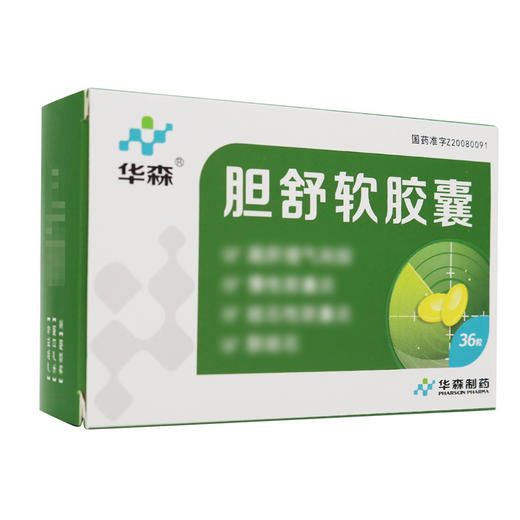 华森,胆舒软胶囊【0.27g*36粒】重庆华森 商品图1